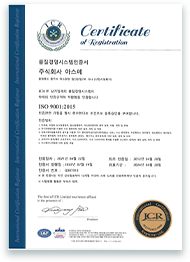 ISO 9001 인증서