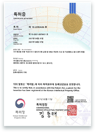 특허 제 10-2292426호