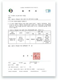 특정설비제조 등록증명서