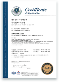 ISO 14001 인증서