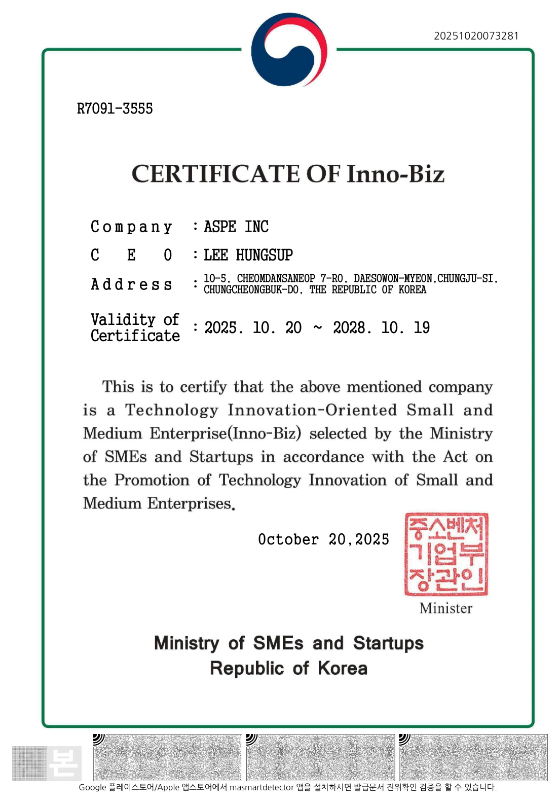 Technology-Innovative SME (Inno-Biz) Certificate